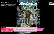 ได้เวลาฮีโร่จากาตาร์ บุกอเมริกา