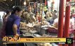 โควิด-19 กระทบ การจับจ่ายช่วง ตรุษจีน