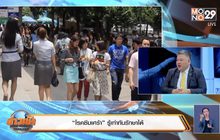 “โรคซึมเศร้า” รู้เท่าทันรักษาได้