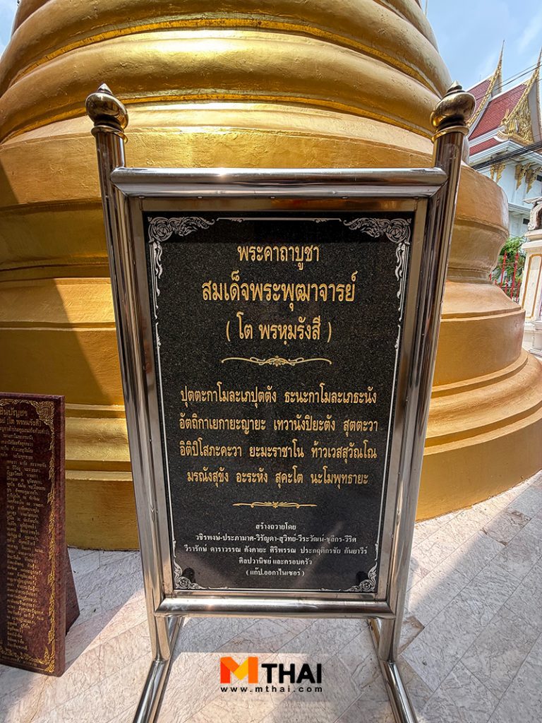 คาถา <a href=