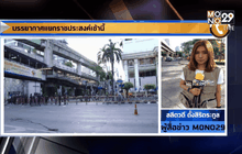 คืบหน้าเหตุระเบิดราชประสงค์