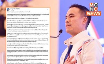 “เอกนัฏ” แจง รทสช.ร่วมรัฐบาล “เพื่อไทย” เพื่อร่วมกันป้องกันการแก้ไข ม.112