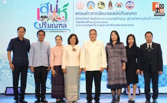 กลุ่มจังหวัดภาคกลางปริมณฑล ผนึกกำลังจัดงานใหญ่ “เสน่ห์ปริมณฑล” ชู Soft Power 4 จังหวัด ชวนสัมผัส “ศรัทธา-ศิลป์-กิน-เที่ยว”