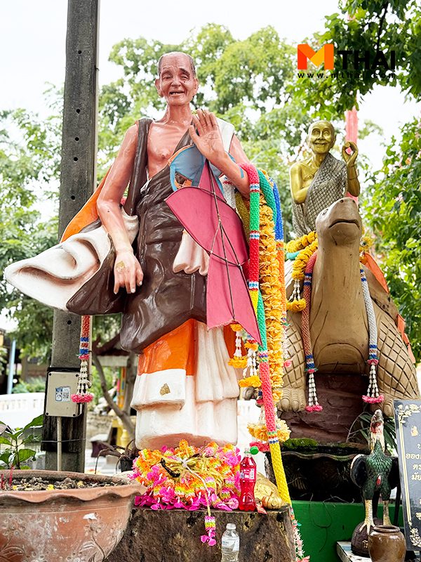 หลวงปู่สรวงพญาเต่างอย