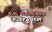 เจาะข่าวเด็ด The Day News Update 11-03-64