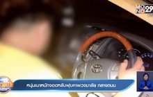 หนุ่มเมาหนักจอดหลับฟุบคาพวงมาลัย กลางถนน