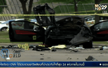 IS อ้างโจมตีงานการ์ตูนล้อศาสดามูฮัมหมัด