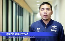 ความคิดเห็นมาตรฐานการจ้างตาม พรบ.ส่งเสริมกีฬาอาชีพ
