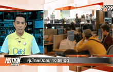 Motion News Break 2 (08-12-58)