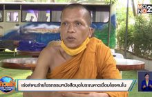 เร่งล่าคนร้ายโจรกรรมหนังสือบุดโบราณคาดเชื่อมโยงคนใน