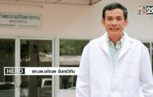 Five minutes Bighero : หมออภิณพ ตอนที่ 2/5