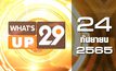 What’s Up 29 24-09-65