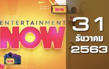 Entertainment Now 31-12-63
