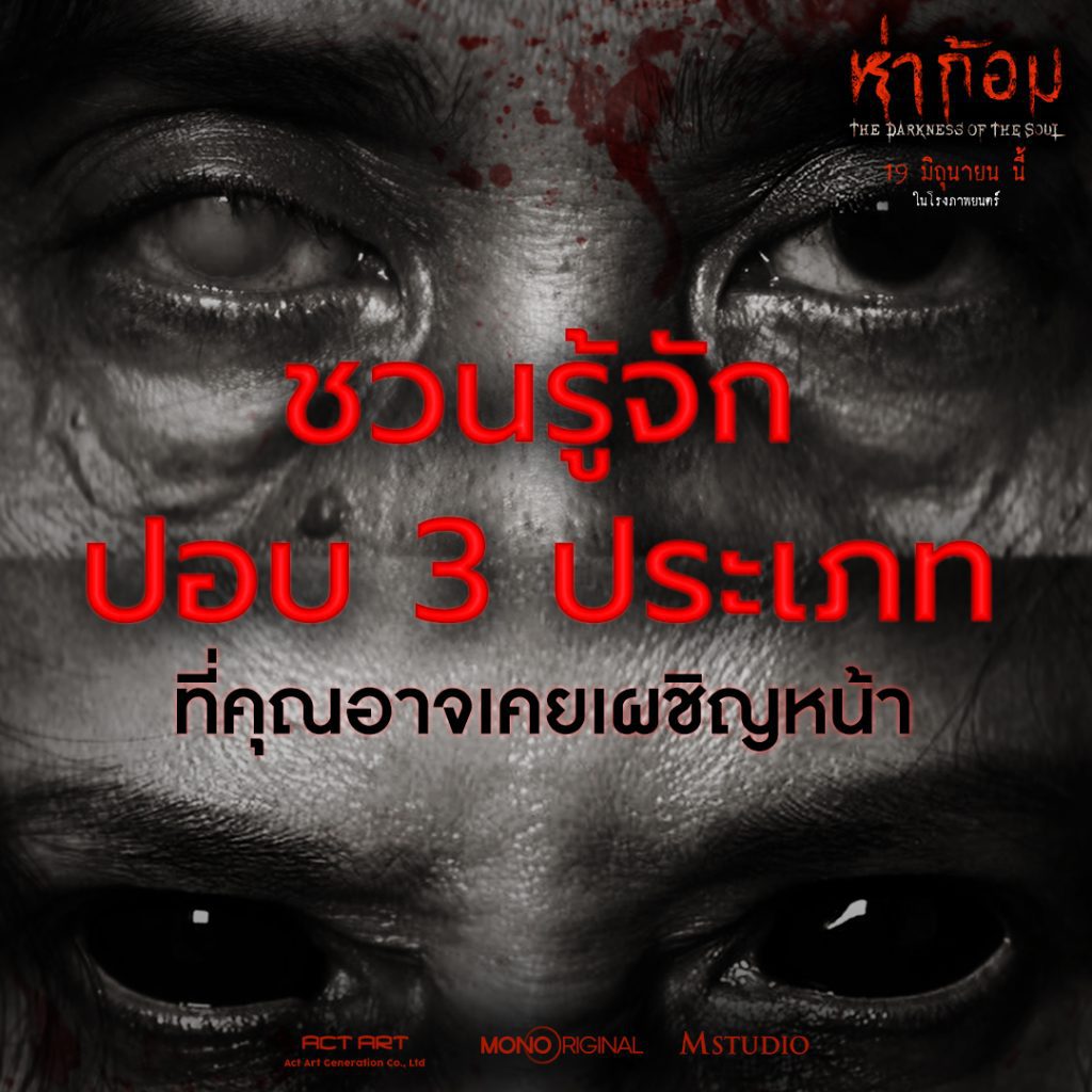 ปอบ