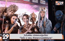 What’s up 29 05-02-59