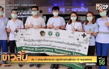 ส่ง 7 นักรบเสื้อกราวด์ ปฏิบัติภารกิจสู้โควิด-19 สมุทรสาคร
