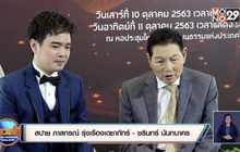 “ชรินทร์” นำทัพศิลปินอุ่นเครื่อง ก่อนจัดคอนเสิร์ตใหญ่ 70 ปี