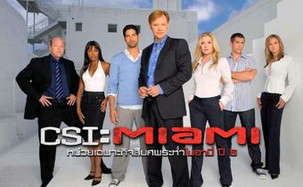 CSI : Miami หน่วยเฉพาะกิจสืบศพระห่ำไมอามี่ ปี 6