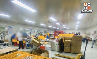 CIB–อย.–สสจ.ฉะเชิงเทราทลายโรงงานผลิตเครื่องสำอางเถื่อน