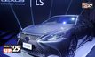 เลกซัส กรุ๊ป เผยโฉมรถยนต์รุ่นเรือธงอย่าง Lexus LS ใหม่