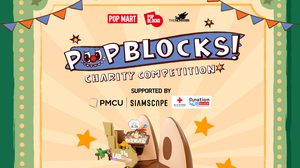 เชิญชวน น้องๆ 15-17 ปี สมัครเข้าแข่งขัน POP BLOCKS Charity Competition ได้รางวัล และได้บุญ
