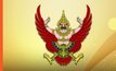 ราชกิจจานุเบกษา ประกาศเผยแพร่พ.ร.ป.เลือกตั้ง และ พ.ร.ป.พรรคการเมืองแล้ว มีผลวันนี้ (29 ม.ค. 66)