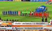 “ช้างศึก” บดเวียดนาม 1-0 คัดบอลโลก