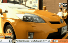 นครชัยแอร์ เปิดตัวรถแท็กซี่ต้นแบบ “All Thai Taxi”