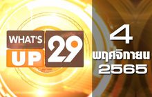 What’s Up 29 04-11-65