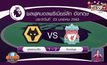 ผลฟุตบอลอังกฤษ 24-01-63