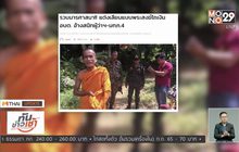 MTHAI update 29-01-61