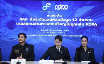 สคส.สั่งระงับและให้ลบข้อมูล 1.2 ล้านราย เคสสแกนม่านตาแลกเหรียญไม่ถูกหลัก PDPA พร้อมส่ง DSI ขยายผล