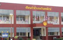 สธ.ยังไม่สรุปสาเหตุผู้ต้องหาในเรือนจำเสียชีวิต
