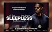 โมโนฟิล์ม ส่ง “Sleepless คืนเดือดคนระห่ำ” เข้าฉายแล้ววันนี้