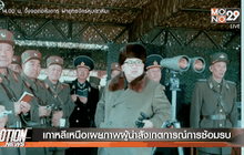 Motion News Break 3 (21-03-59)