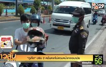 “ภูเก็ต” ปรับ 2 หมื่นหากไม่สวมหน้ากากอนามัย