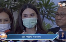 “ซาร่า” ร่ำไห้แจงได้สิทธิ์ปกครองลูก ด้าน “ไมค์” โล่งเคลียร์จบหมด