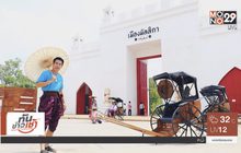 เจษฎาพาลุย : ย้อนยุคชมเมืองมัลลิกา ร.ศ.124 จ.กาญจนบุรี