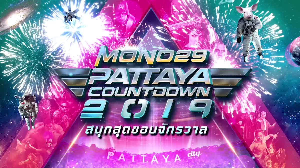 MONO29 Pattaya Countdown 2019