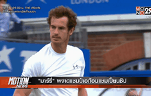 “มาร์รี่” ผงาดแชมป์เอก้อนแชมเปี้ยนชิป