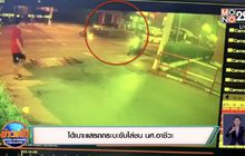 ได้เบาะแสรถกระบะขับไล่ชน นศ.อาชีวะ
