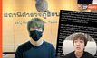 ทีมงานผมเป็นโจร “คิวเท ซิม” ยูทูปเบอร์ดังแจงดราม่า ดัน #kyutaeoppa ติดเทรนด์
