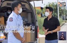 “ก้อง สหรัถ” จัดส่งอุปกรณ์ทางการแพทย์ให้ รพ. สู้โควิด-19 
