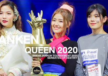 สปีชจาก Gygee BNK48 Janken Queen คนแรกในไทย! พร้อมประมวลภาพงาน BNK48 JANKEN TOURNAMENT 2020