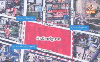 บช.น. สั่งห้ามชุมนุมรอบทำเนียบฯ ในรัศมีไม่เกิน 50 เมตร