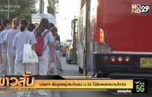 นายกฯ สั่งดูแลผู้ประกันตน ม.33 ได้รับผลกระทบโควิด