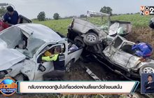 กลับจากทอดกฐินไปเที่ยวต่อผ่านสี่แยกวัดใจชนสนั่น