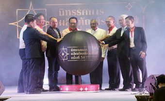 “มหกรรมผลิตภัณฑ์ฝีมือต้องขัง ครั้งที่ 54” คนบันเทิงร่วมเดินแฟชั่นโชว์ SOFT POWER แห่งราชทัณฑ์ ความหวังจากหลังกำแพง