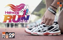 “Hairworld Run 2018”  รวมพลังคนรักผมมา “วิ่งเพื่อผม” 26 ส.ค.นี้
