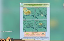 อากาศในกรุงเทพฯ และปริมณฑลอยู่ในเกณฑ์มาตรฐาน